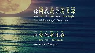 Download lagu 月亮代表我的心The Moon Represents My Heart - Chinese Subtitles with Pinyin and Detailed English Translation mp3 Download lagu 月亮代表我的心The Moon Represents My Heart - Chinese Subtitles with Pinyin and Detailed English Translation mp3