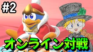 【エアライダー】#2 初心者が初めてオンライン対戦やってみたら...ｗ　カービィのエアライダー 実況
