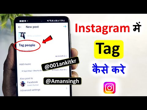 how to tag in instagram | instagram me tag kaise kare | instagram par tag kaise kare | instagram tag