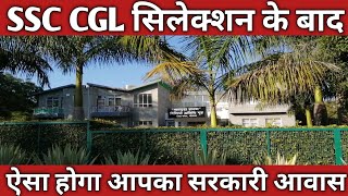 Government Quarter after selected in SSC CGL | #Type_3_Quarter #RavikantPatel