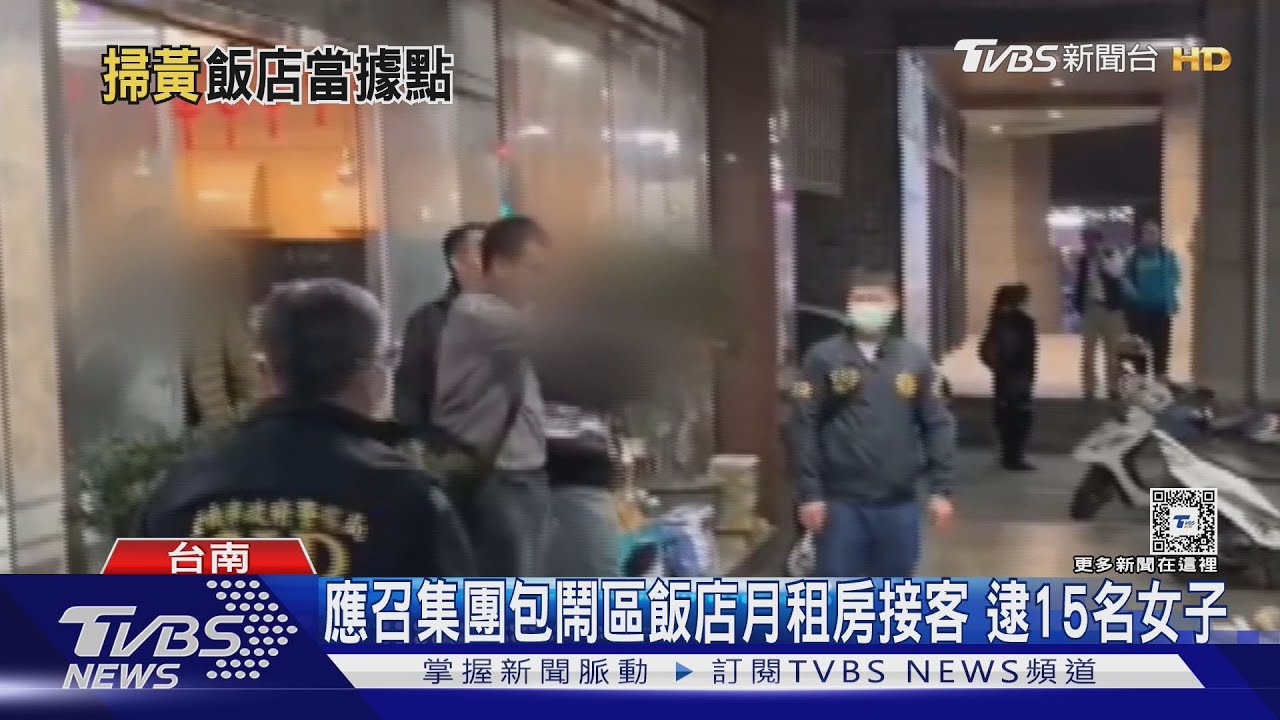 包南市鬧區飯店「月租房」接客 警逮15外籍應召女