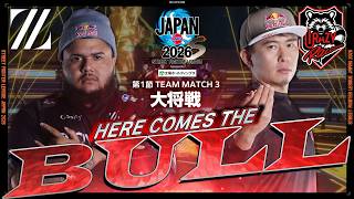 MenaRD（ブランカ/C/AWAY）vs ボンちゃん（豪鬼/C/HOME）「Division S 第1節 Team Match 3 大将戦」【SFL JAPAN 2026】