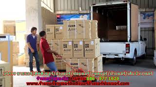 #ร้านแอร์หนองโก สายด่วน 086   977 1629 #ร้านแอร์บ้านหนองโก