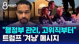 이 글을 읽을 때쯤 난.. 총격 직전 보낸 '성명서' / SBS 8뉴스