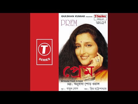 Ke Jeno Banshir Surey — watch video