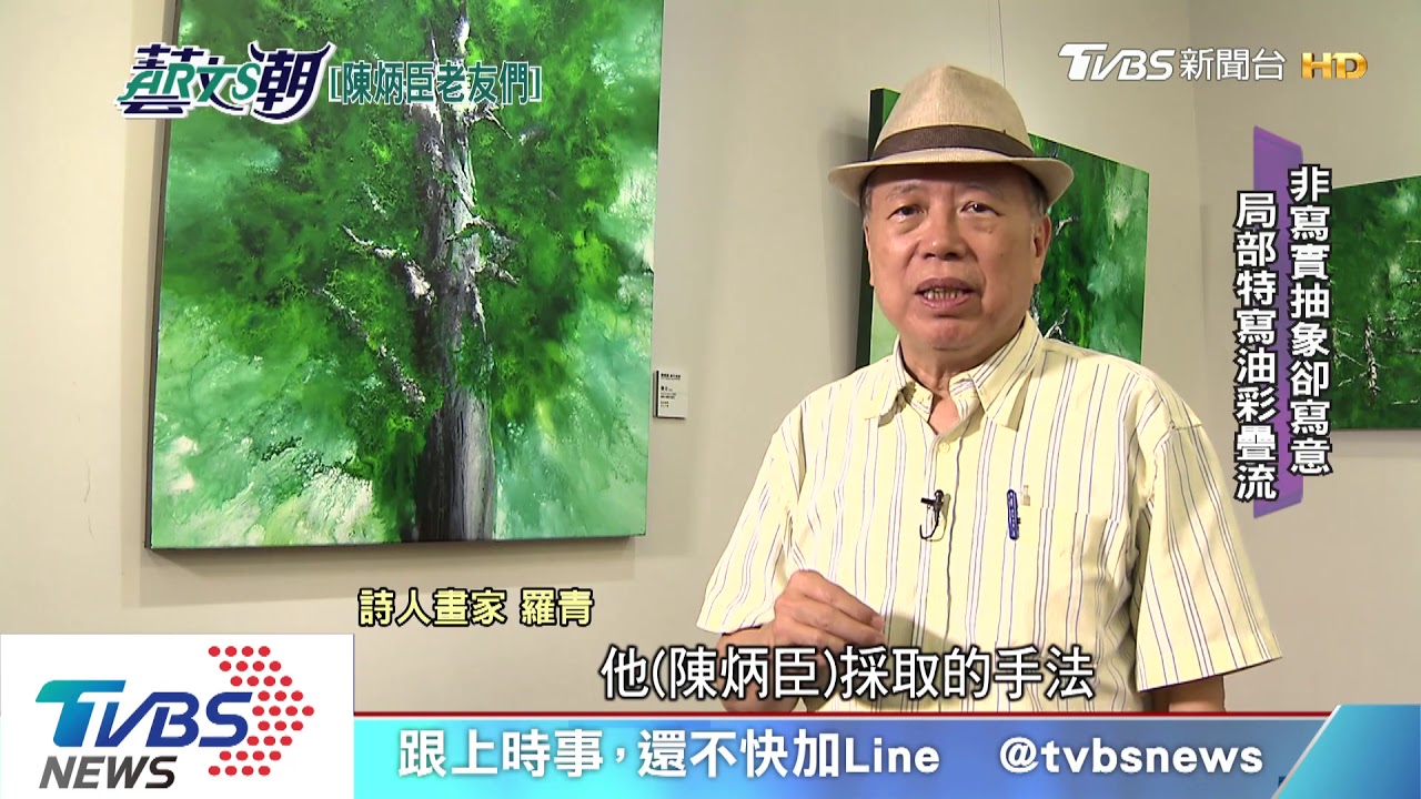陳炳臣東京金賞獎　高山林木擷取精華