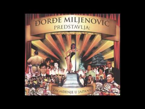 Đorđe Miljenović -  Američka trilogija 1