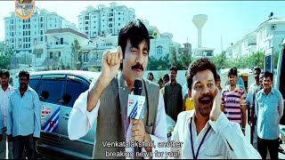 Ravi Teja Super HIt Telugu Movie COmedy Scene | Latest Comedy Videos | Comedy Hungama