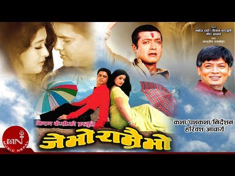 Watch Je Bho Ramrai Bho