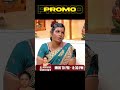 Unmai Vellum S2 EP 42 Promo Mon To Fri At 8 30 PM Watch On Kalaignar Tv