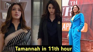 Tamannah Bhatia in 11th hour | Tamannah lovely actress | shorts