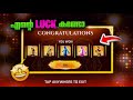 Diwali Carnival Event Spin Free Fire Free Fire New Diwali Carnival Event Freefire Malayalam