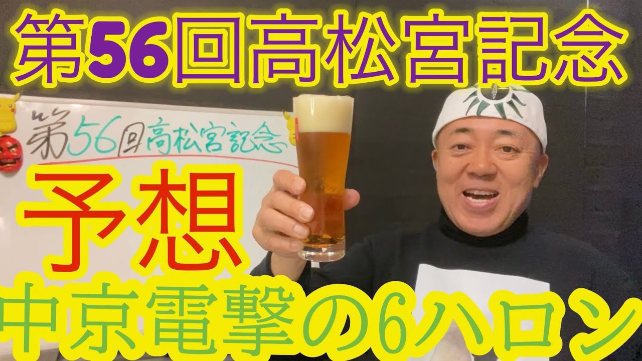 【第56回高松宮記念予想】ナムラクレア号のラストラン‼︎応援馬券買います‼︎が､ワイディは別馬から