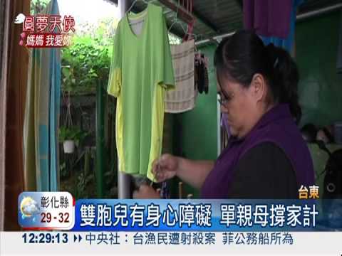 洗衣機助家務! 苦母盼多陪身障兒