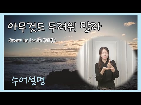 「요새 [要塞]」의 한국수어 표현