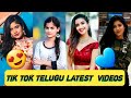 Tik Tok Telugu Latest Trending Videos Deepika Pilli Rowdy Megha Bhanu Swethaa Naidu