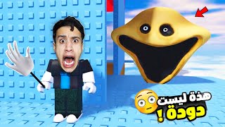 الهروب من برج دودة حمود حبيبي حمود المرعب في روبلوكس!!????????
