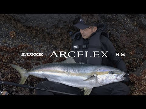 【LUXXE ARCFLEX RS】五島列島ロックショアゲーム