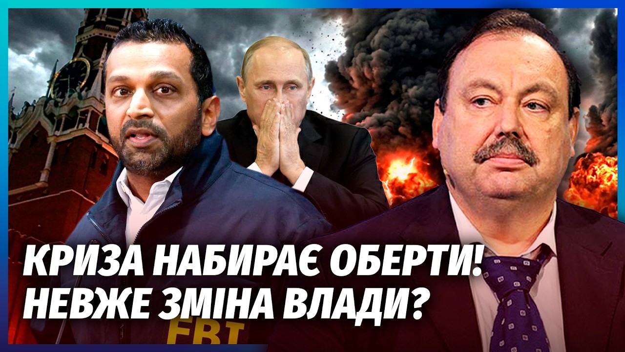 🔥ГУДКОВ: Все! Вибори в РФ СКАСУЄ МАСШТАБНЕ ПОВСТАННЯ. Є важливий НЮАНС. Гань?