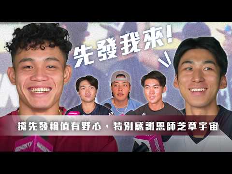 日職》拒絕「只當腿哥」！樂天台將陽柏翔，發下豪語新球季也要拚打擊～還有其他冬盟之星，一起來認識吧！【 MOMO瘋運動 】