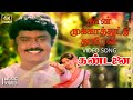 Naan Mukkaathuttu Thaaren 4K Remastered Video Song Thandanai HQ Audio Vijayakanth Ambika