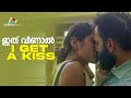ഇത് വീണാൽ I Get A Kiss Priya Prakash Varrier Sarjano Khalid 4 Years Malayalam Movie