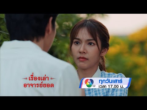 คลิกเพื่อดูคลิปวิดีโอ