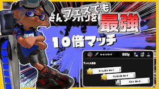 【 スプラトゥーン3 】ジムワイパーでポケモンコラボフェス無双した結果ｗｗｗｗｗ