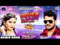 New Year Song - लवर का ग्रीटिंग कार्ड आया है - Khesari Lal Yadav - Lover K