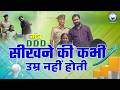 Success का मंत्र दरोगा बनने का संघर्ष Success Story 