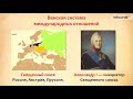 Какой международный союз изображен на этой картинке антифранцузский союз северный священная