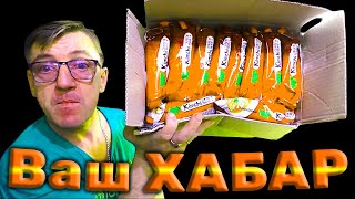 #посылкаотподписчика и не абы какая, но кулинарная, есть что поесть и есть где поесть эту послку от подисчиков. Посылка от подписчика Димания, с кулинарными предметами, все как мы любим. 
Кулинарные Посылки ОТ подписчиков!
   •