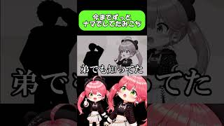 今までずっとナマでしてたみこち