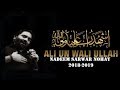 Aliun Waliullah 2019 Nadeem Sarwar New Nohay 2019