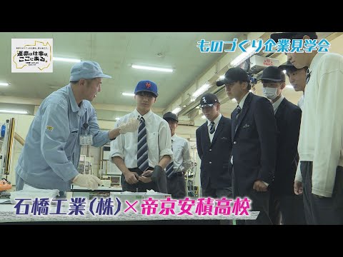 石崎工業株式会社