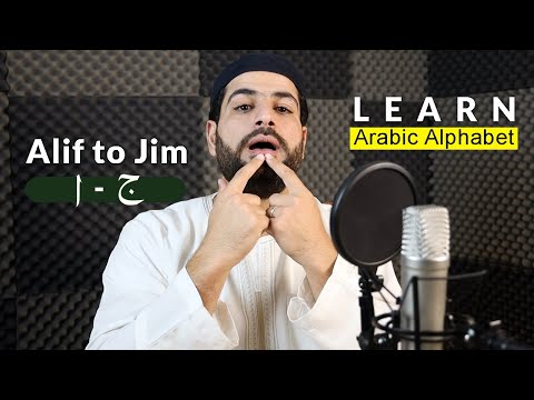 How To Pronounce Arabic Alphabet Correctly | Alif to Jim | Arabic Alphabet Lesson 1 | Ismail Alqadi