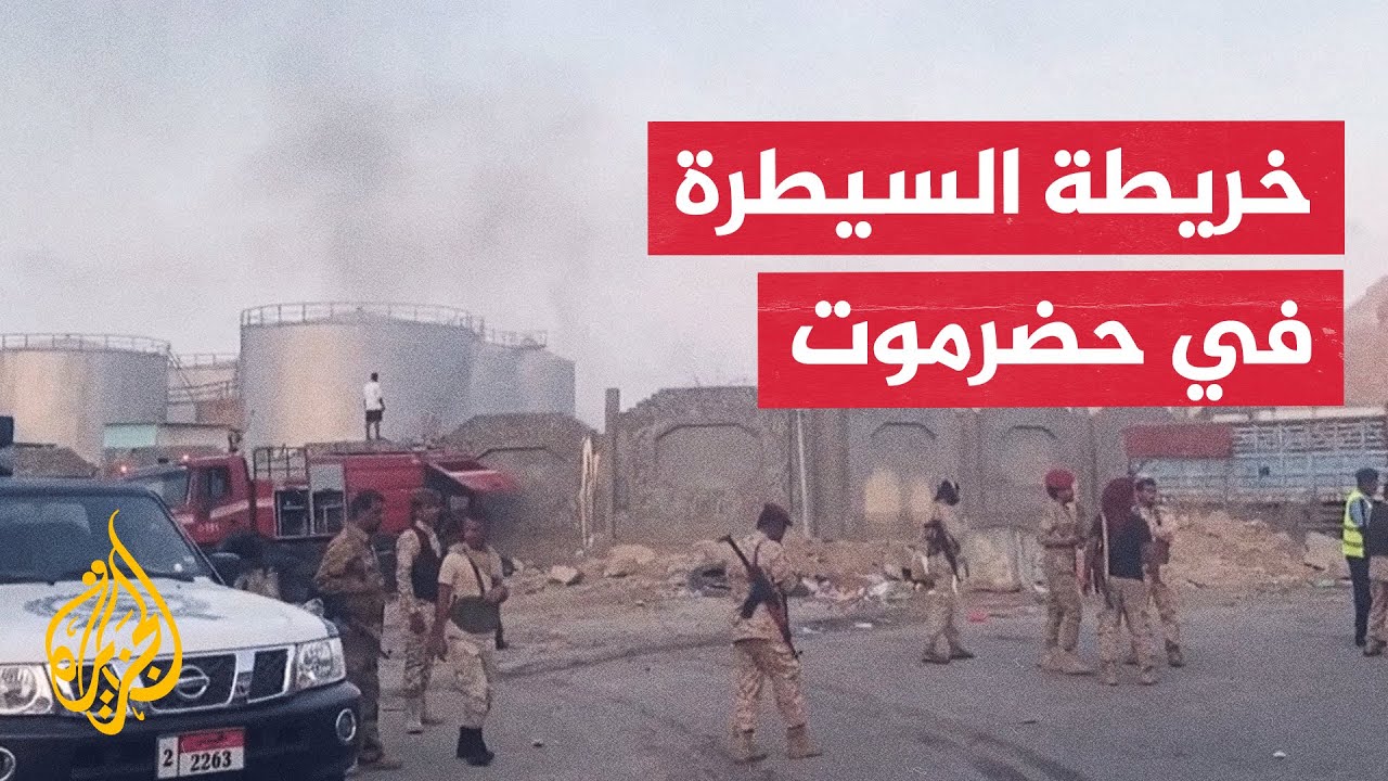 السلطة المحلية في حضرموت تعلن السيطرة على مقر قيادة المنطقة العسكرية الأولى