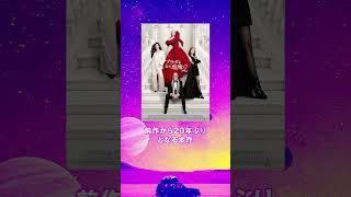 2026年上半期ベスト映画｜共感族の反応集 #スターウォーズ #マンダロリアンアンドグローグー #プラダを着た悪魔 #プロジェクトヘイルメアリー #ひつじ探偵団 #共感シアター #反応集