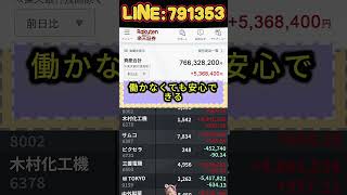 #投資初心者 #資産運用 #株式投資 #副業 #お金の勉強 #FIRE #不労所得 #投資生活 #経済ニュース #日本株 #高配当株 #デイトレ #スイングトレード #長期投資