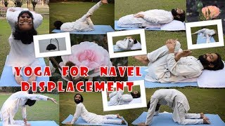 YOGA FOR NAVEL DISPLACEMENT | YOGA FOR SOLAR PLEXUS IMBALANCE CURE BY NITYANANDAM SHREE