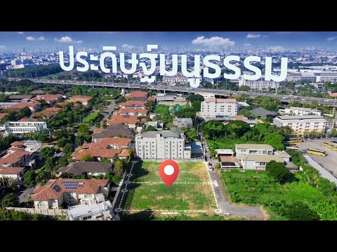 ขายที่ดินเลียบด่วนเอกมัย-รามอินทรา  2 ไร่ (ถนนประดิษฐ์มนูธรรม ) – รูปที่ 2