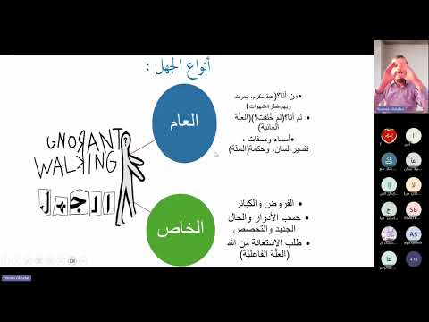 ما لا يسع المعلم جهله