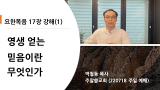 설교 동영상 메인 