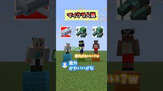 【マイクラ人狼】1人だけ違うお題の人狼を当てろ！ #デジタネ #ワードウルフ