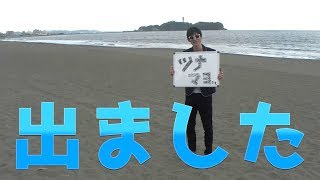 【ツナマヨ前編】毒性の強そうなカエルみたいな生物が毒性の強い言葉を吐き散らかす