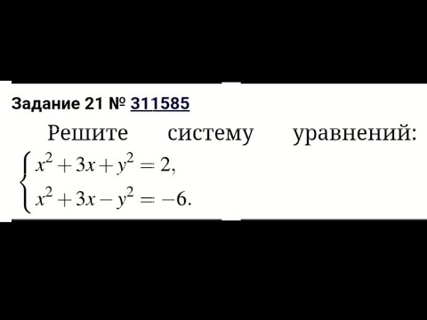решу огэ номер 21. решу огэ номер 21. разбор задач огэ по математике. задания огэ математике. решение задач огэ по математике.