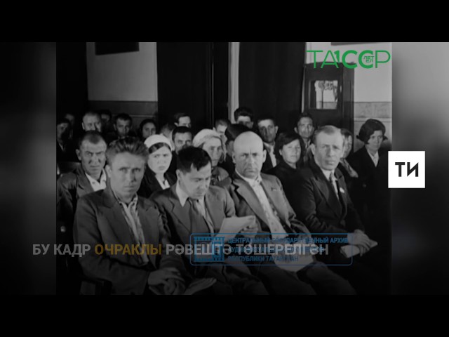 Татарстан архивында кадрда Муса Җәлил булган бердәнбер видеоязма саклана