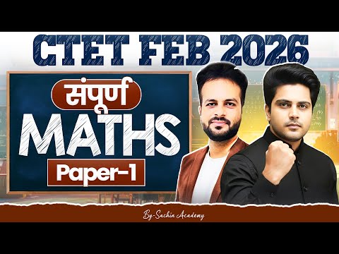 CTET FEB 2026 सम्पूर्ण MATHS PAPER 1 by Sachin choudhary live 12pm | Vijay Sir