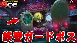 『マリオテニスエース』スキ無し？！鉄壁防衛のオールアンチボスw【実況】