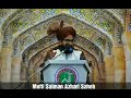 Jadu Or Nazre Badh Se Bachne Ka Wazifa By Mufti Salman Azhari